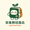 农食爬坑指北